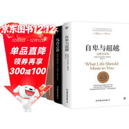 心理學(xué)經(jīng)典套裝：自卑與超越+烏合之眾+人性的弱點(diǎn)+人性的優(yōu)點(diǎn)（提高情商和溝通技巧，附贈思維導圖）創(chuàng  )美工廠(chǎng)