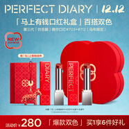 完美日記【好運限定】第三代仿生膜口紅雙支禮盒淡紋亮唇色圣誕節禮物送女