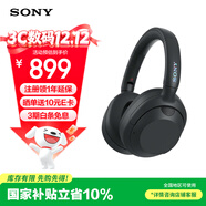 索尼（SONY）WH-ULT900N頭戴式耳機 無(wú)線(xiàn)降噪重低音耳機 通話(huà)商務(wù)藍牙耳機 智能降噪耳麥 ULT WEAR 星夜黑
