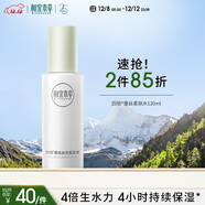 相宜本草四倍蠶絲水光柔膚水120ml 補水保濕爽膚水護膚品圣誕禮物