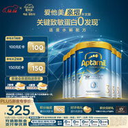 愛(ài)他美親熠[奇跡白罐]適度水解低敏益生菌幼兒奶粉3段1-3歲900g 6罐箱裝