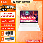 惠普（HP）暗影精靈11  暗影精靈max可選補貼新品高刷新滿(mǎn)功耗1T獨顯RTX5060/5070高端電競游戲筆記本電腦 i9-14900HX RTX5060 32G 白 高速固態(tài)1T