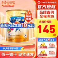 美贊臣（MeadJohnson）港版 安兒寶A+嬰幼兒寶寶HMO+DHA+益生元配方奶粉原裝進(jìn)口850g 3段1罐 效期28年4月左右