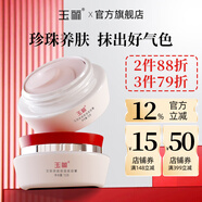 玉麗（EFFI） 【官方旗艦正品】深層保濕美容膏15g素顏霜面霜粉底膏隔離遮瑕膏 深層保濕美容膏15g*2