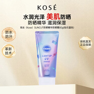 高絲koseSUNCUT防曬霜鉆石藍80g SPF50+ 防水 清爽不油膩