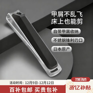 貝?。↘AI）日本進(jìn)口全鋼指甲鉗/指甲刀剪單把（防飛濺）001小號S