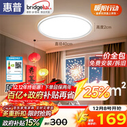 惠普普瑞護眼臥室燈吸頂燈簡(jiǎn)約超薄超亮LED兒童房間書(shū)房燈具包安裝