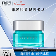 百雀羚男士護膚 凈衡保濕水活潤澤霜50g 保濕面霜品質(zhì)國貨新年禮物