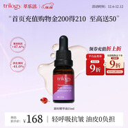 萃樂(lè )活（trilogy）匿時(shí)抗皺精華油UP油15ml補水保濕禮物