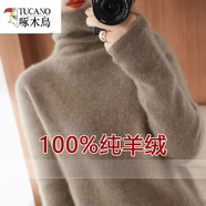 啄木鳥(niǎo)（TUCANO）羊絨衫女秋冬新款100純羊絨高領(lǐng)打底衫高級感堆堆領(lǐng)韓版內搭毛衣 深駝色 S