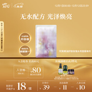 阿芙【李蘭迪代言】精油護膚玫瑰水亮面膜單片 補水保濕 圣誕禮物