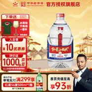 紅星二鍋頭桶裝大桶高度泡藥酒北京二鍋頭清香型口糧酒官方授權 52度 5L 1桶 大桶裝