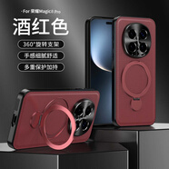 賽盟（SAIMENG）為榮耀magic8手機殼魔術(shù)8pro保護套BKQ一AN00鏡頭全包majic8p皮紋防摔10旋轉支架honor男女m8新款m 【酒紅色】360°旋轉支架鏡頭精孔送鋼化膜 榮耀Magic8