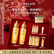 嬌蘭（Guerlain）帝皇蜂姿復原蜜精華液30ml*2緊致修護抗皺護膚品禮盒生日新年禮物