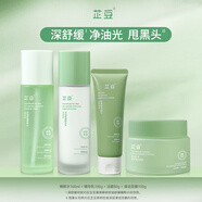 芷豆清潔泥膜茶樹(shù)控油深層清潔去黑頭粉刺毛孔粗大補水保濕涂抹面膜女 水100ml 乳100g 潔面80g 泥膜100g