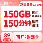 中國廣電低月租大流量手機卡5G長(cháng)期套餐-深圳專(zhuān)屬下單后由營(yíng)業(yè)廳工作人員送貨上門(mén) 雙百套餐2.0MAX（促銷(xiāo)）