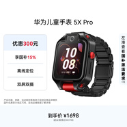 華為兒童手表 5X Pro華為手表智能手表離線(xiàn)定位電話(huà)幻夜黑