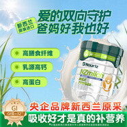 紐瑞滋新西蘭原裝進(jìn)口至真奶粉850g中老年高鈣高蛋白GI成人奶粉父母送禮