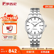羅西尼（ROSSINI）手表男款 機械手表生日禮物商務(wù)簡(jiǎn)約白盤(pán)鋼帶525701