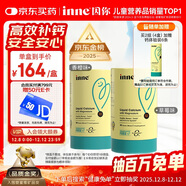 Inne因你鈣鎂鋅小金條液體鈣兒童鈣維生素d3嬰兒鈣草莓味+香橙味