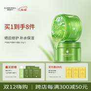 璦露德瑪蘆薈膠祛痘凝膠補水保濕曬后舒緩修護潔面洗面奶睡眠面膜護膚品 【囤貨必選】蘆薈凝膠200g*2