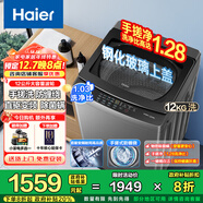 海爾（Haier）【25年新品】波輪洗衣機全自動(dòng)手搓式防纏繞懶人家用大容量上翻蓋直驅變頻除菌螨一級能效國家補貼 12公斤BS50E+手搓式防纏繞+納米微泡凈