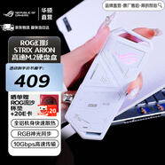 華碩（ASUS） ROG STRIX ARION 幻影標準版 硬盤(pán)盒 全鋁機身/10Gbps/神光同步 兼容雙系統 適用筆記本/臺式電腦 ROG硬盤(pán)盒幻影白色【標準版3片散熱】