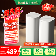 Tenda騰達路由器全屋覆蓋WiFi7套裝子母路由器【疾速BE3600+】Mesh分布式組網(wǎng)無(wú)線(xiàn)千兆穿墻王【雙支裝】