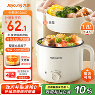 九陽(yáng)（Joyoung）多功能鍋電熱鍋小煮鍋電蒸鍋火鍋鍋學(xué)生宿舍電煮鍋1-2人1.8L泡面電火鍋HG18-G266C【蒸籠款】