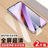 摩米士精菲適用于蘋(píng)果13鋼化膜xsmx無(wú)塵倉神器iphone15promx手機14plus [不帶除塵倉]全屏鋼化膜[超清]2片裝 iPhone 14