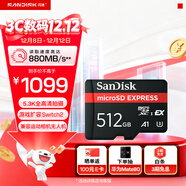閃迪（SanDisk）512GB TF(MicroSD Express)內存卡 讀880MB/s 寫(xiě)650MB/s 適配運動(dòng)相機無(wú)人機 Switch2游戲機存儲卡