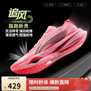 李寧追風(fēng)PRO 冰鎮西瓜配色丨跑步鞋男女高回彈競速訓練跑鞋ARPV017