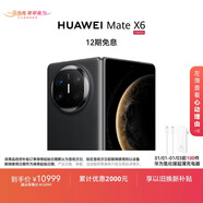 HUAWEI Mate X6 12GB+256GB曜石黑分布式玄武架構 鴻蒙大屏AI 紅楓原色影像折疊旗艦手機 折疊屏