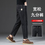 保羅斯爾丹（BAOLUOSIERDAN）品牌高端九分牛仔褲男寬松直筒冬季加絨保暖小個(gè)子外穿黑色9分褲 黑灰色九分 32