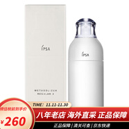 茵芙莎（IPSA）補水棒粘土面膜清潔泥膜流金水乳液自律水乳套裝保濕棒護膚品禮物 R3號175ml 混合肌適用