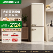 金松（JINSONG） 249升 雙門(mén)冷藏冷凍冰箱 家用電冰箱 復古冰箱 BCD-249R 慕斯白