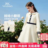 英氏（YEEHOO）女童連衣裙兒童裙子中大童裝娃娃領(lǐng)長(cháng)裙學(xué)院風(fēng)淑女秋裝 米白 165