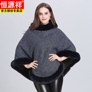 恒源祥加絨加厚秋冬仿絨斗篷披肩蝙蝠衫女皮草外套大碼中長(cháng)款針織衫2025 藏青色加絨 無(wú)色差，高質(zhì)量 加厚 M 80-120