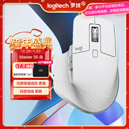 羅技（Logitech）大師系列 MX Master 3S 無(wú)線(xiàn)藍牙鼠標 人體工學(xué) 辦公 靜音鼠標 高端 珍珠白 帶無(wú)線(xiàn)接收器