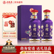 五糧液股份尊耀紫龍禮盒裝 52度濃香型白酒500ml*2瓶裝商務(wù)宴請送禮禮盒