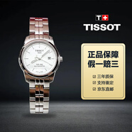 【二手99新】(TISSOT)天梭手表女表1853自動(dòng)機械表天梭正品女士二手奢侈品腕表回收 PR100系列T049.307.11.031.00