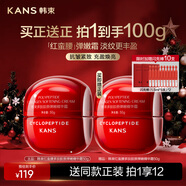 韓束紅蠻腰精華霜50g抗皺緊致補水保濕乳液面霜護膚化妝品生日禮物女