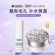 科顏氏（Kiehl's）高保濕水光棒9g+黛珂散粉07 20g持妝組合女生日禮物