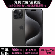 Apple iPhone 15Pro【24期免息】蘋(píng)果15Pro 國行全網(wǎng)通5G 蘋(píng)果二手手機 黑色鈦金屬【6.1英寸】 99新128G國行【12期免息+三年店保+大禮包】