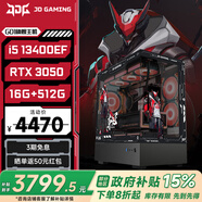 華碩全家桶i5 14490F/14600KF/5060/5060Ti/5070黑神話(huà)三角洲游戲臺式電腦主機直播設計組裝整機PS43 i5 13400EF/華碩RTX3050丨規格一