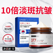 BAILUHUI多肽膠原蛋白抗皺頸膜提拉緊致淡化頸紋貼霜+祛斑霜淡化黑色素