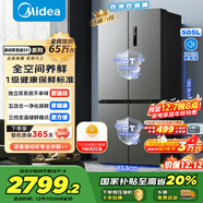 美的（Midea）531十字門(mén)冰箱雙系統雙循環(huán)凈化保鮮大容量三檔變溫一級能效風(fēng)冷無(wú)霜以舊換新MR-531WSPZE國家補貼