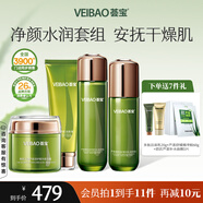 薈寶官方護膚品套裝蘆薈美肌潤護水乳面霜洗面奶滋潤補水保濕男女禮物 【滋養型】潔面+水+乳+霜 4件套