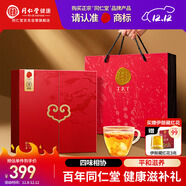 同仁堂品牌 送父母老人長(cháng)輩滋補品黨參黃芪麥冬西洋參高端禮盒