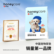 HONEYCARE好命家寵物尿墊貓狗尿片 訓導防漏尿布 加厚狗狗廁所墊M碼45*60cm